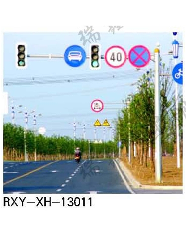 RXY-XH-13011